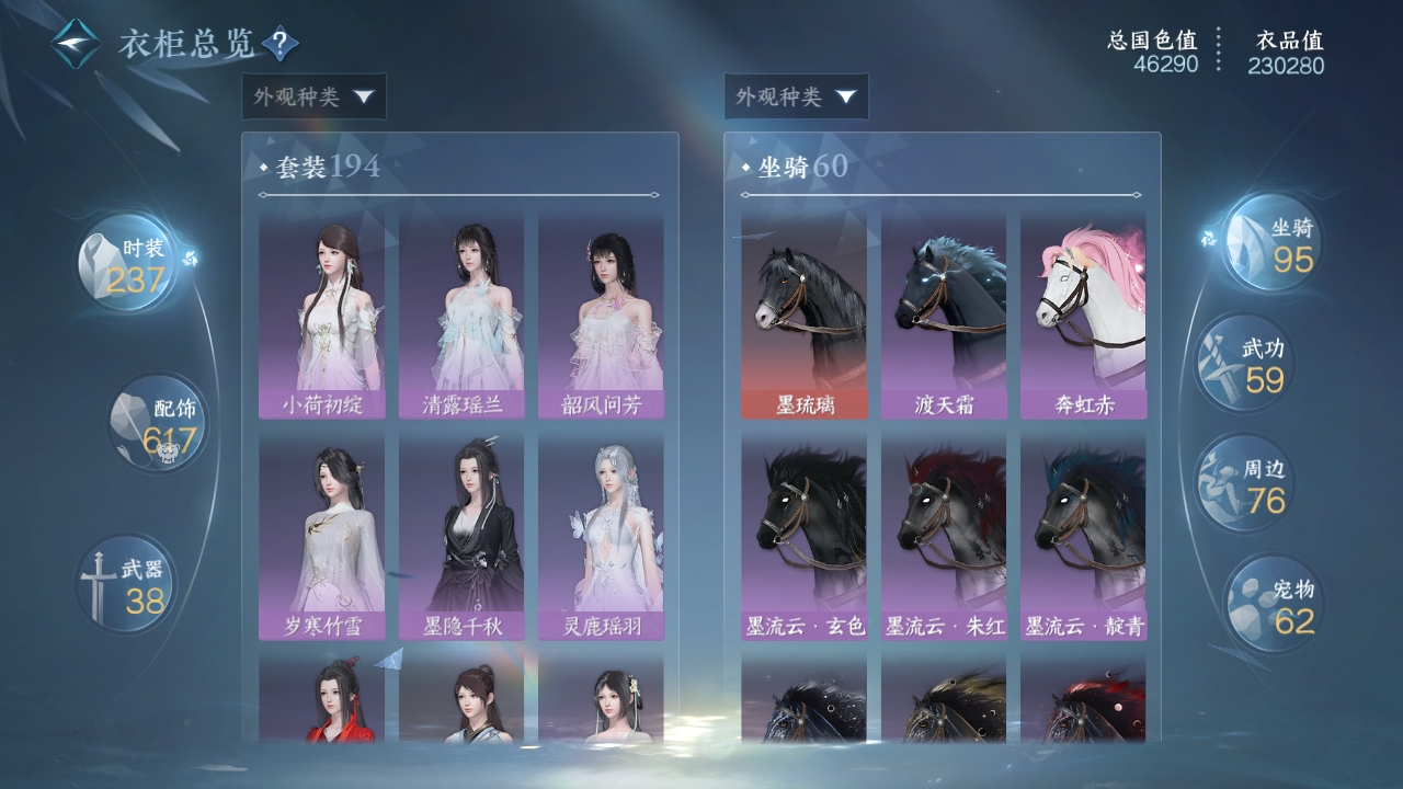 NSHWO319632逆水寒手游账号详情图29 NSHWO319632逆水寒手游账号详情图29