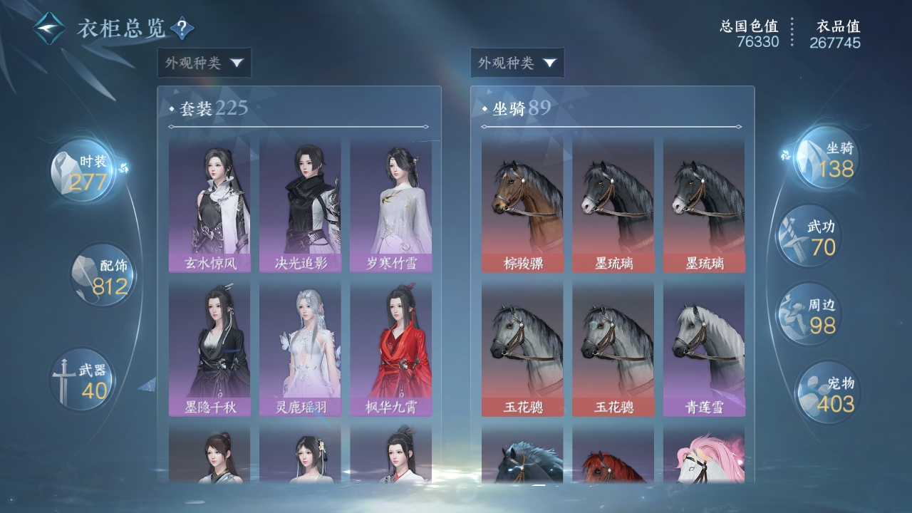 NSHWO319634逆水寒手游账号详情图37 NSHWO319634逆水寒手游账号详情图37