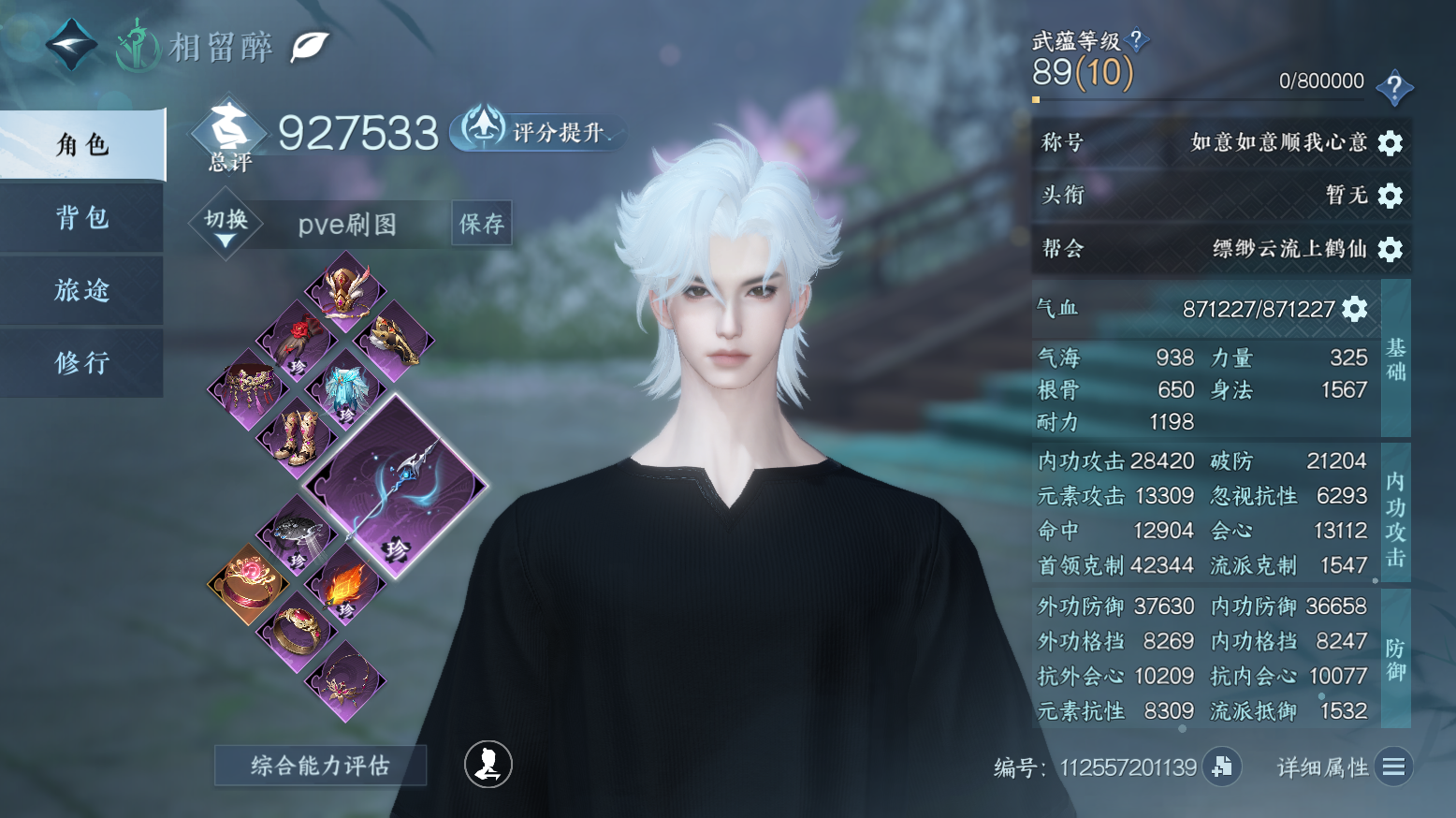 NSHWO319607逆水寒手游账号详情图2