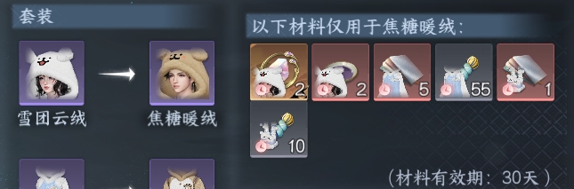 NSHWO319630逆水寒手游账号详情图48