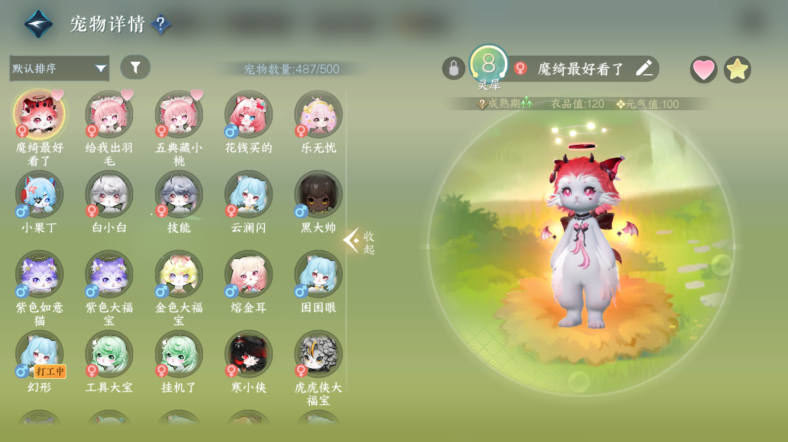 NSHWO319607逆水寒手游账号详情图10
