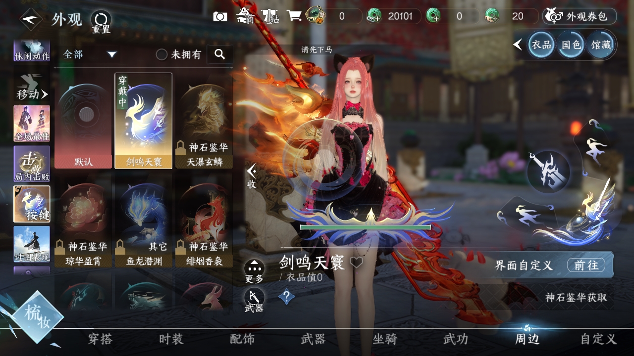 NSHWO319630逆水寒手游账号详情图24