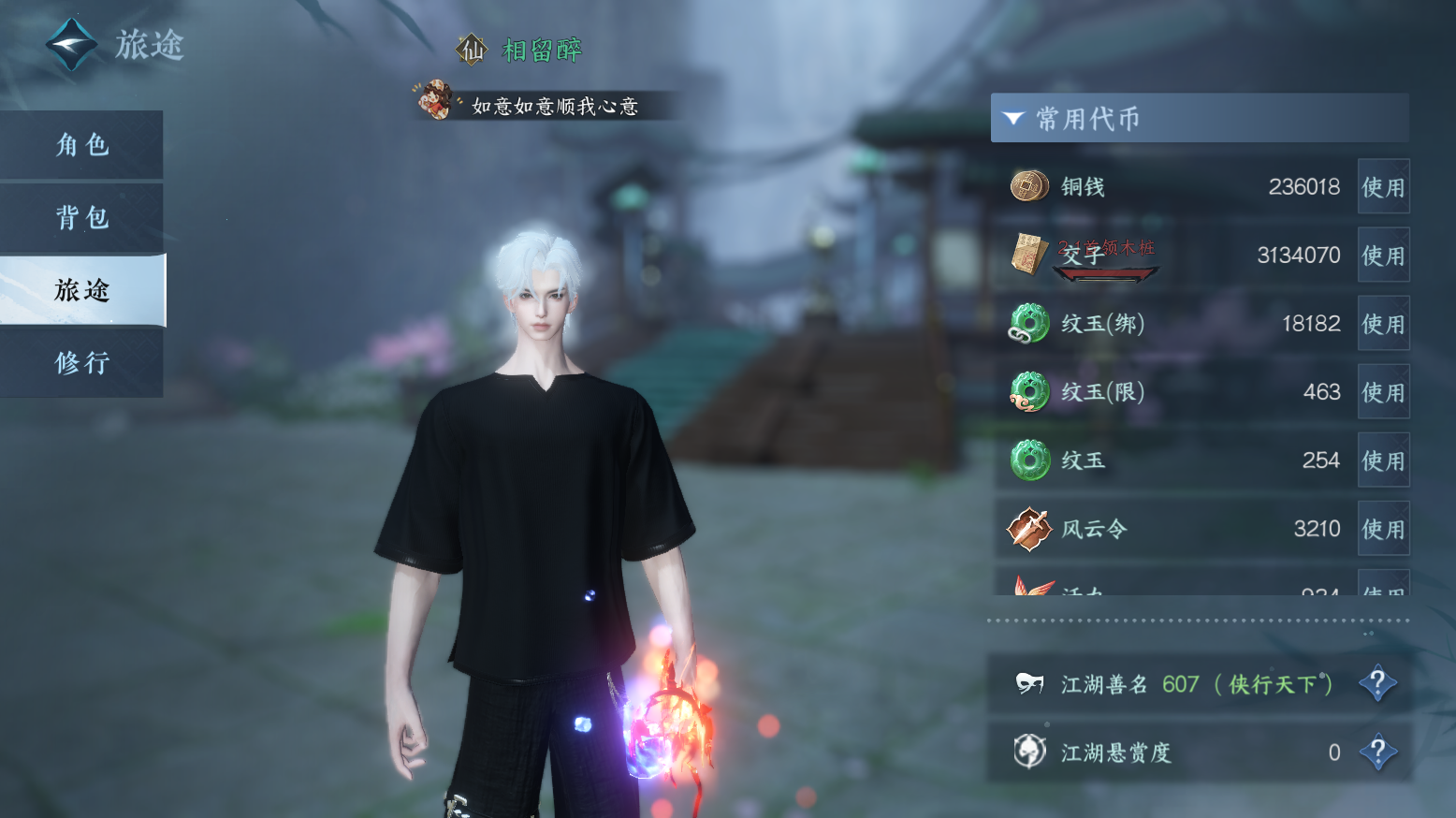 NSHWO319607逆水寒手游账号详情图7