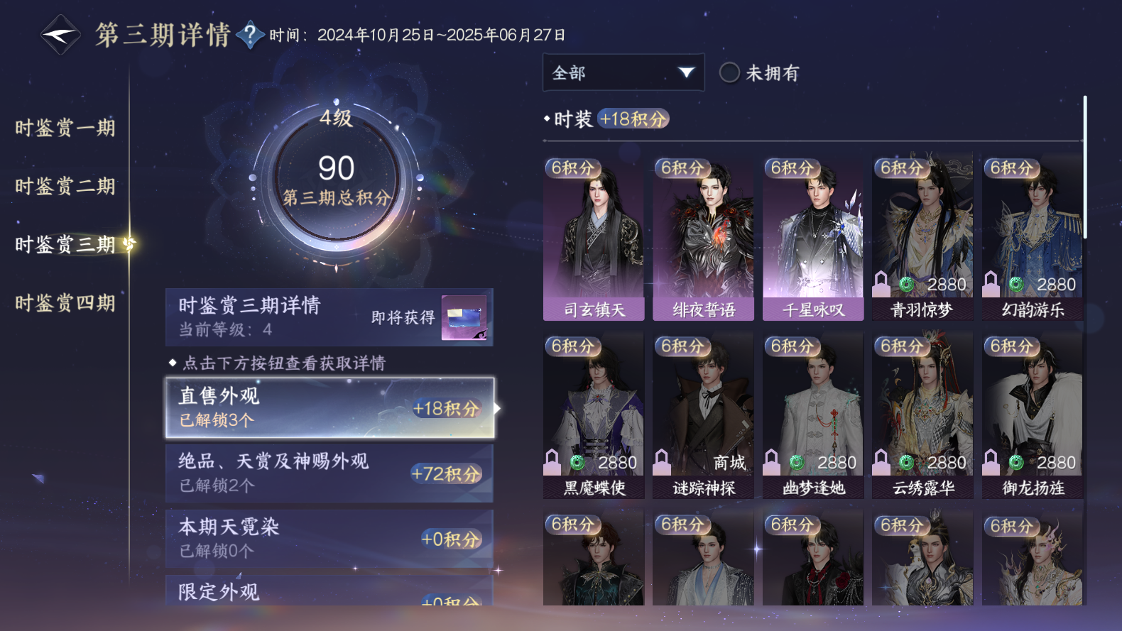 NSHWO319669逆水寒手游账号详情图47 NSHWO319669逆水寒手游账号详情图47
