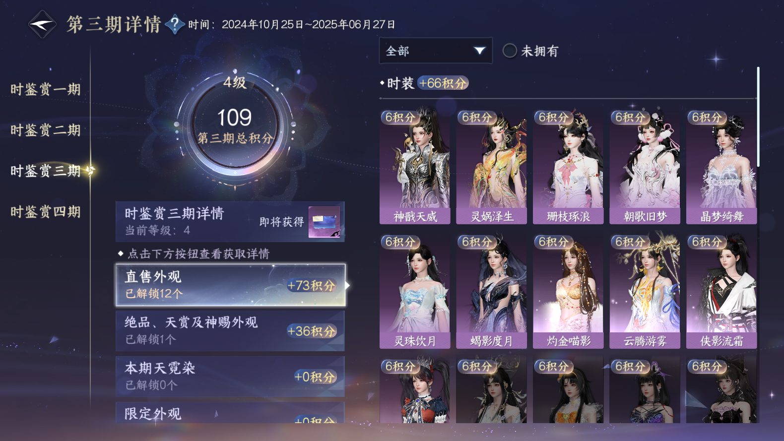 NSHWO319745逆水寒手游账号详情图19 NSHWO319745逆水寒手游账号详情图19