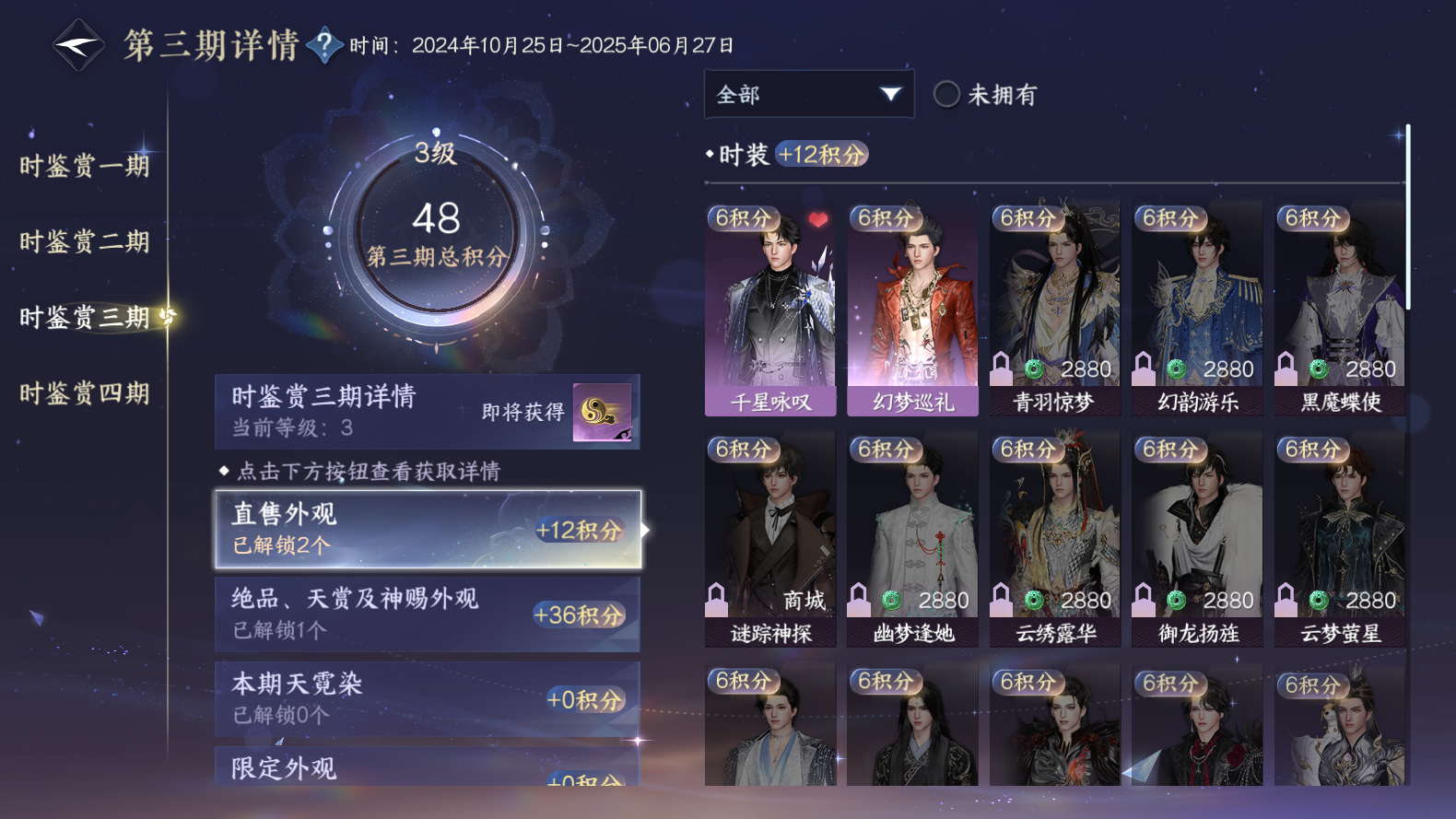 NSHWO319746逆水寒手游账号详情图18