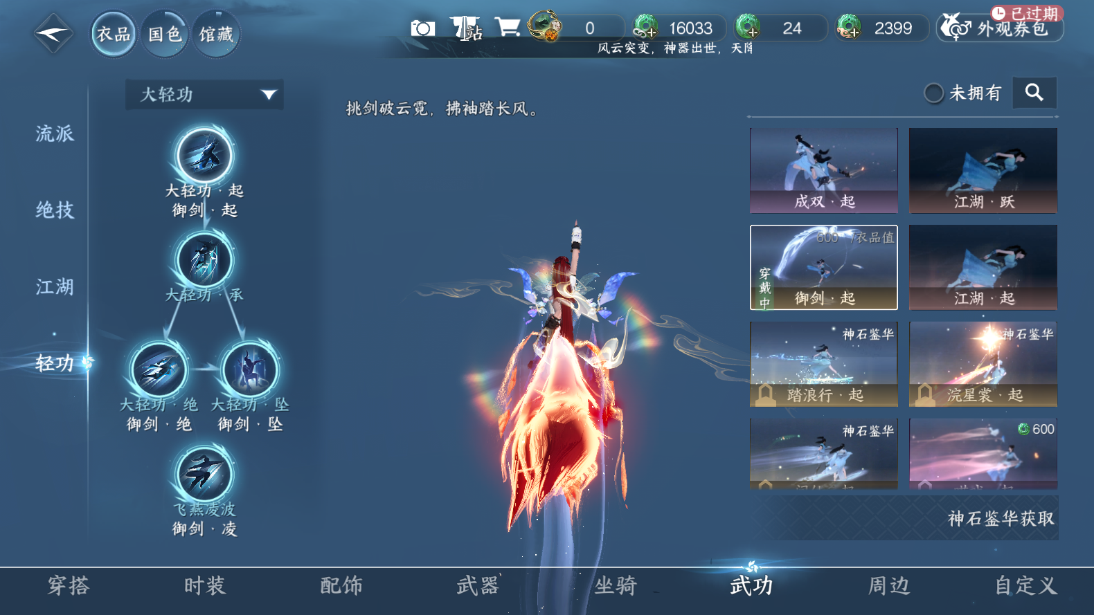 NSHWO319745逆水寒手游账号详情图15 NSHWO319745逆水寒手游账号详情图15