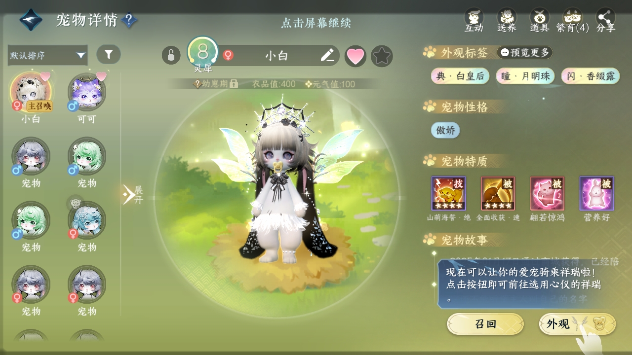 NSHWO319698逆水寒手游账号详情图26