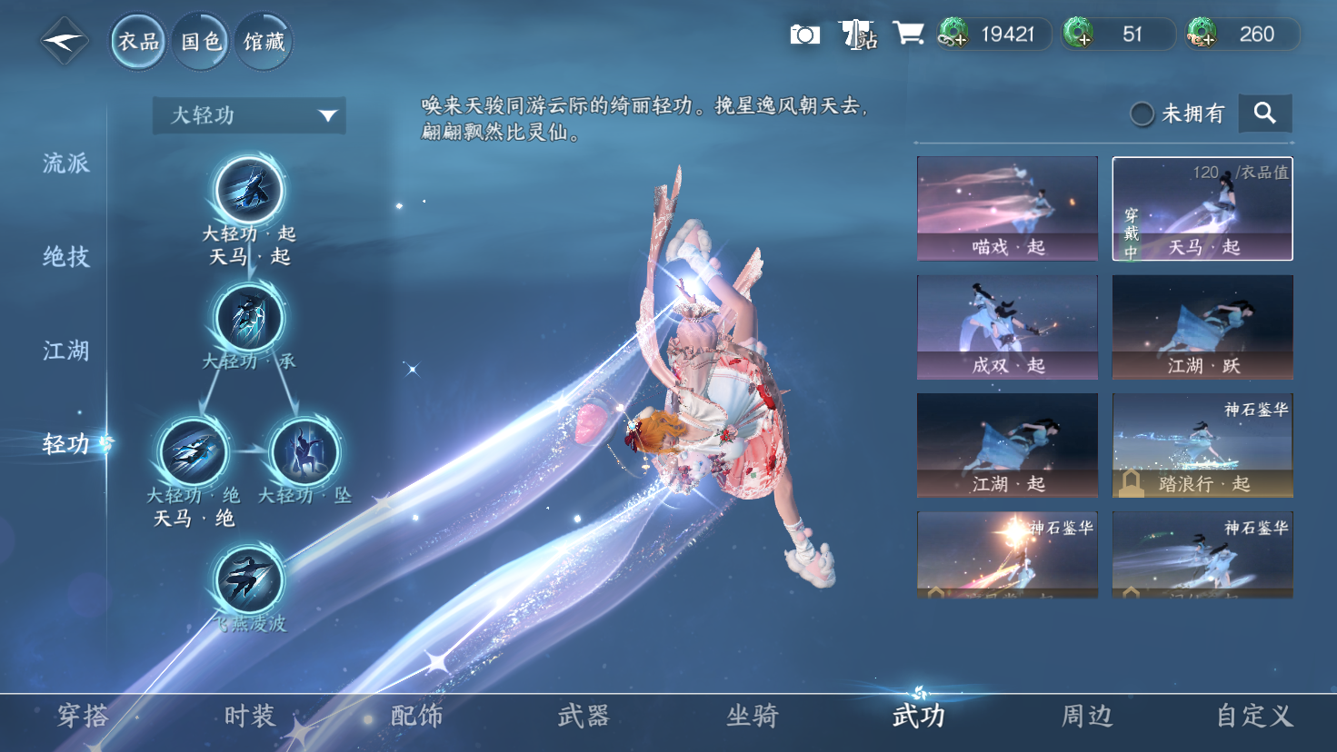 NSHWO319731逆水寒手游账号详情图21 NSHWO319731逆水寒手游账号详情图21