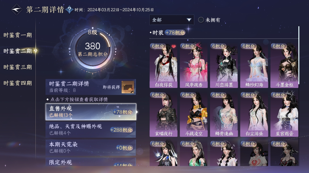 NSHWO319697逆水寒手游账号详情图16 NSHWO319697逆水寒手游账号详情图16