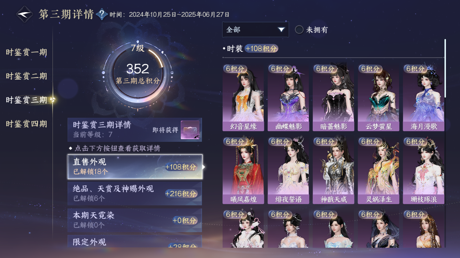 NSHWO319731逆水寒手游账号详情图16 NSHWO319731逆水寒手游账号详情图16
