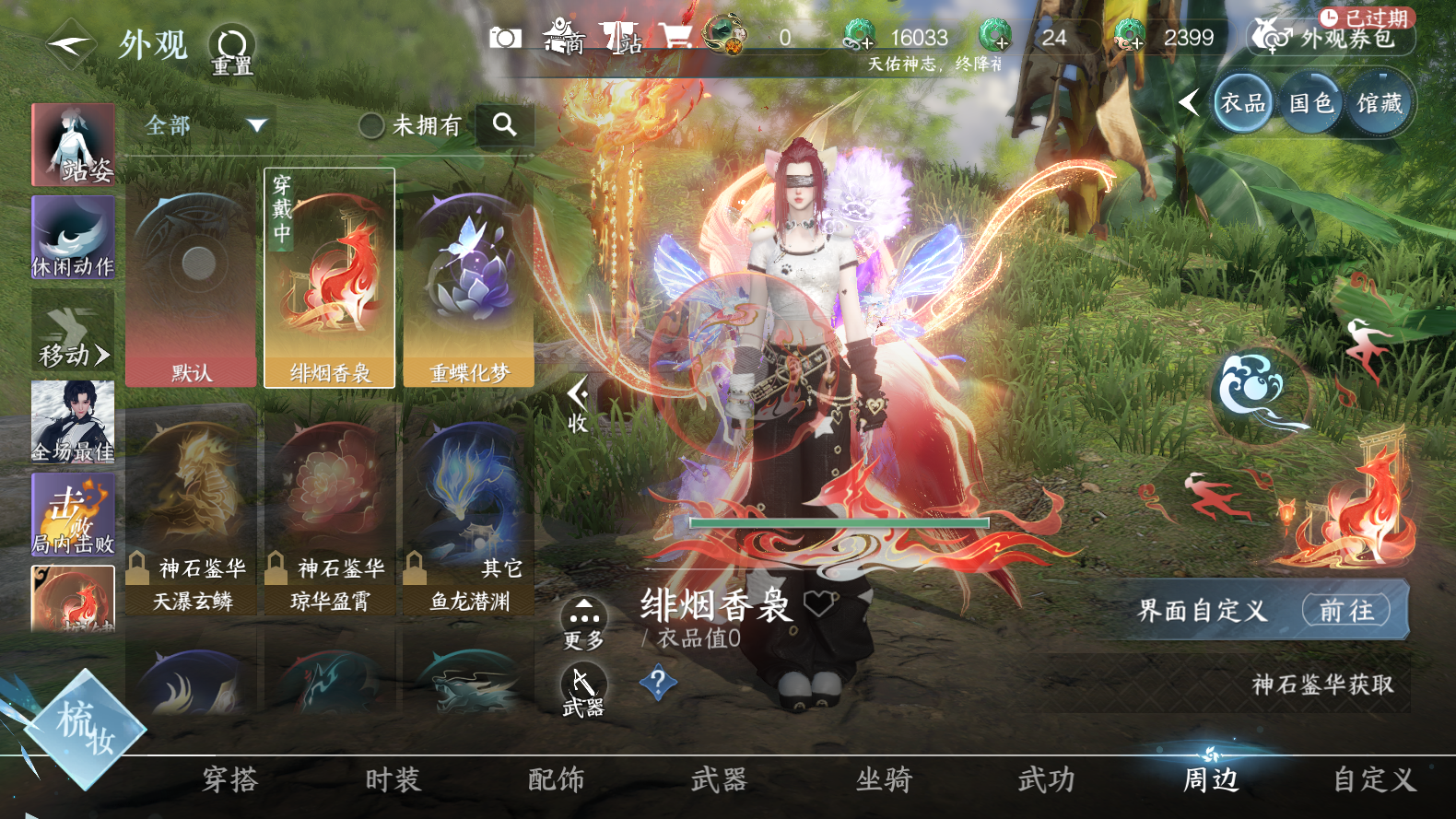 NSHWO319745逆水寒手游账号详情图17 NSHWO319745逆水寒手游账号详情图17