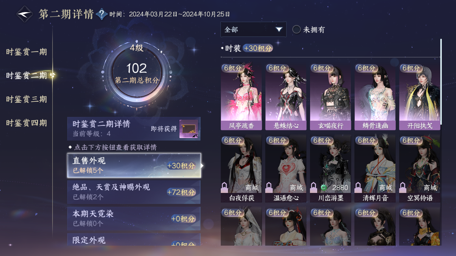 NSHWO319745逆水寒手游账号详情图20 NSHWO319745逆水寒手游账号详情图20
