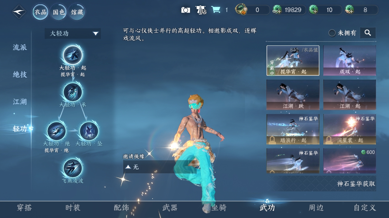 NSHWO319698逆水寒手游账号详情图17