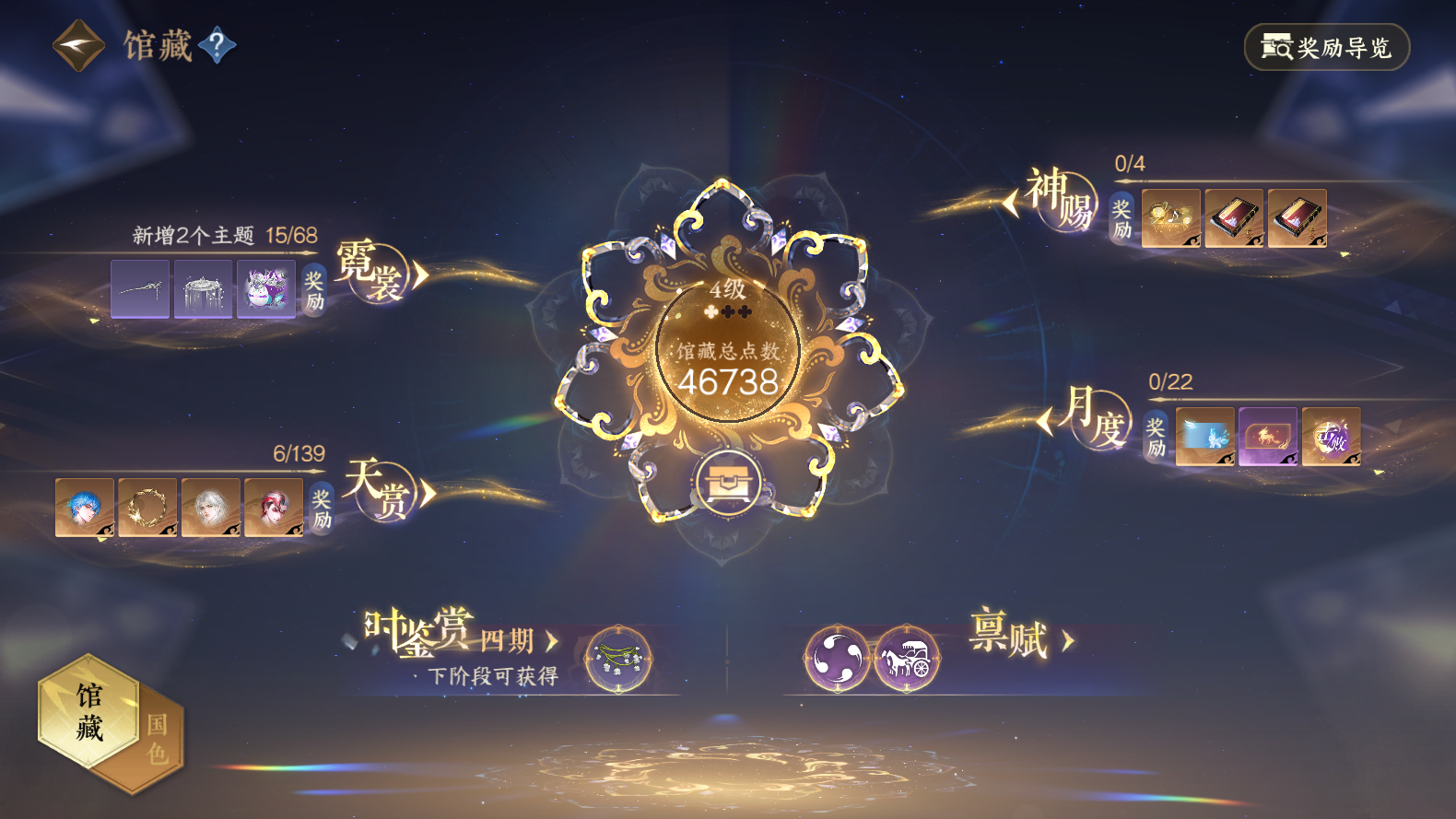 NSHWO319741逆水寒手游账号详情图17 NSHWO319741逆水寒手游账号详情图17