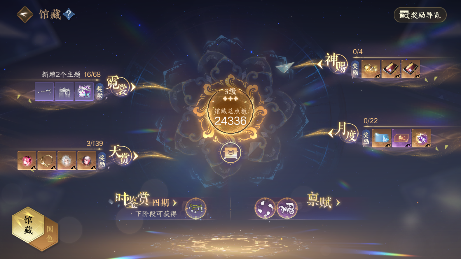 NSHWO319745逆水寒手游账号详情图18 NSHWO319745逆水寒手游账号详情图18