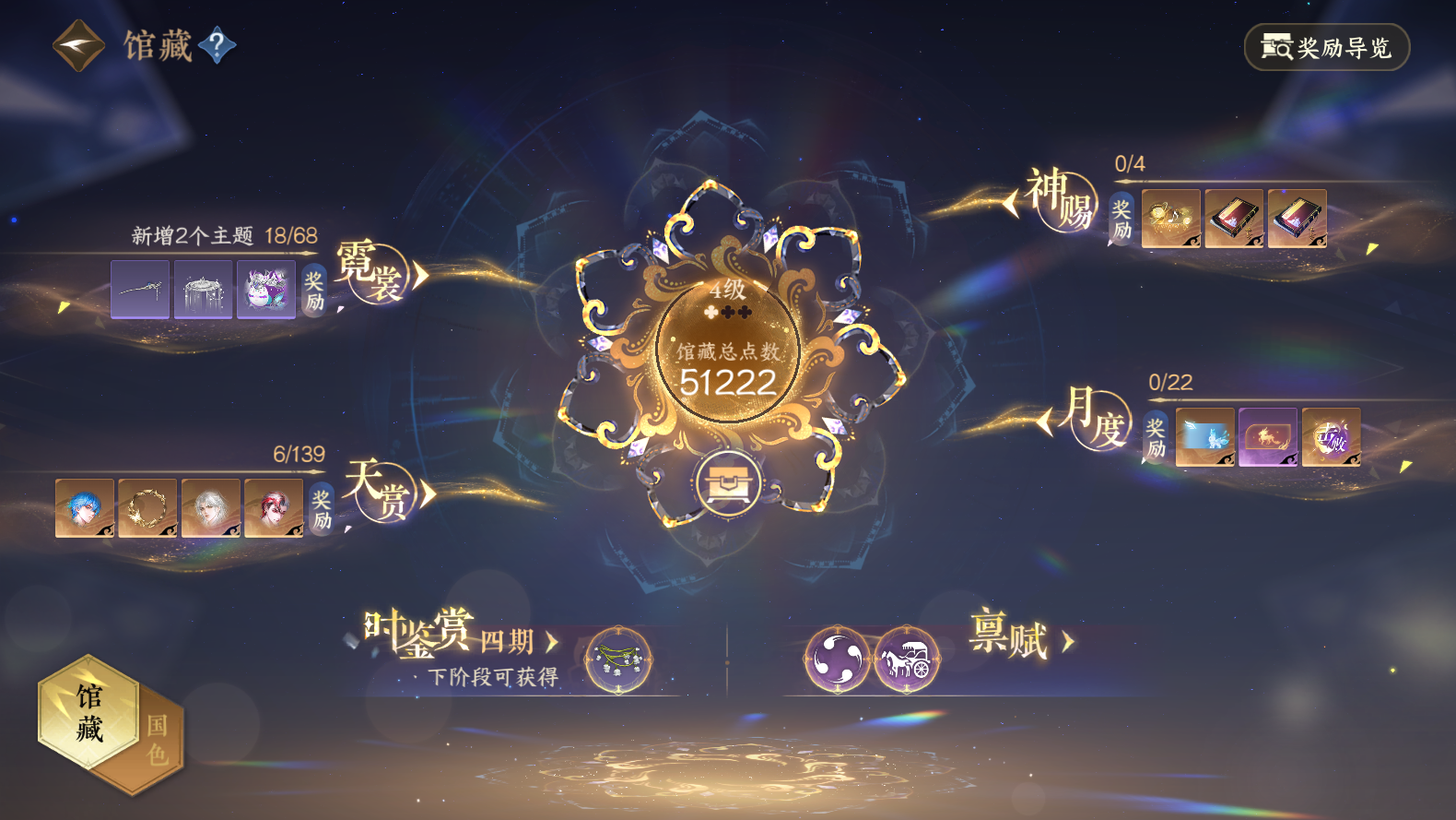 NSHWO319744逆水寒手游账号详情图20