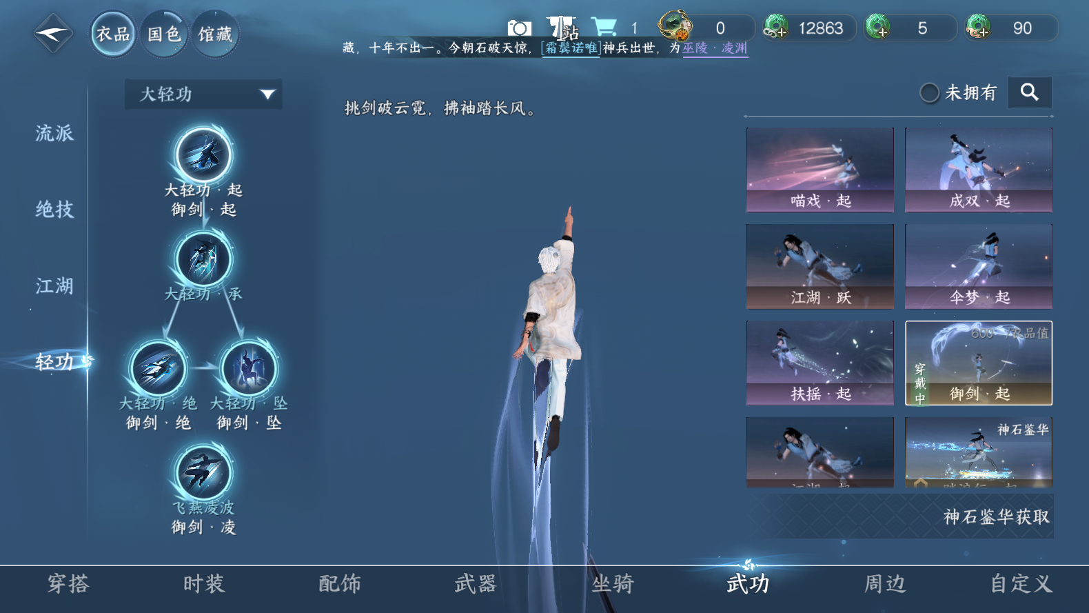 NSHWO319746逆水寒手游账号详情图13