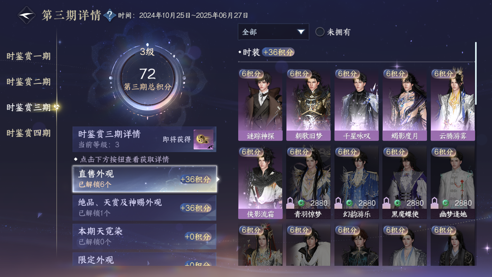 NSHWO319744逆水寒手游账号详情图21