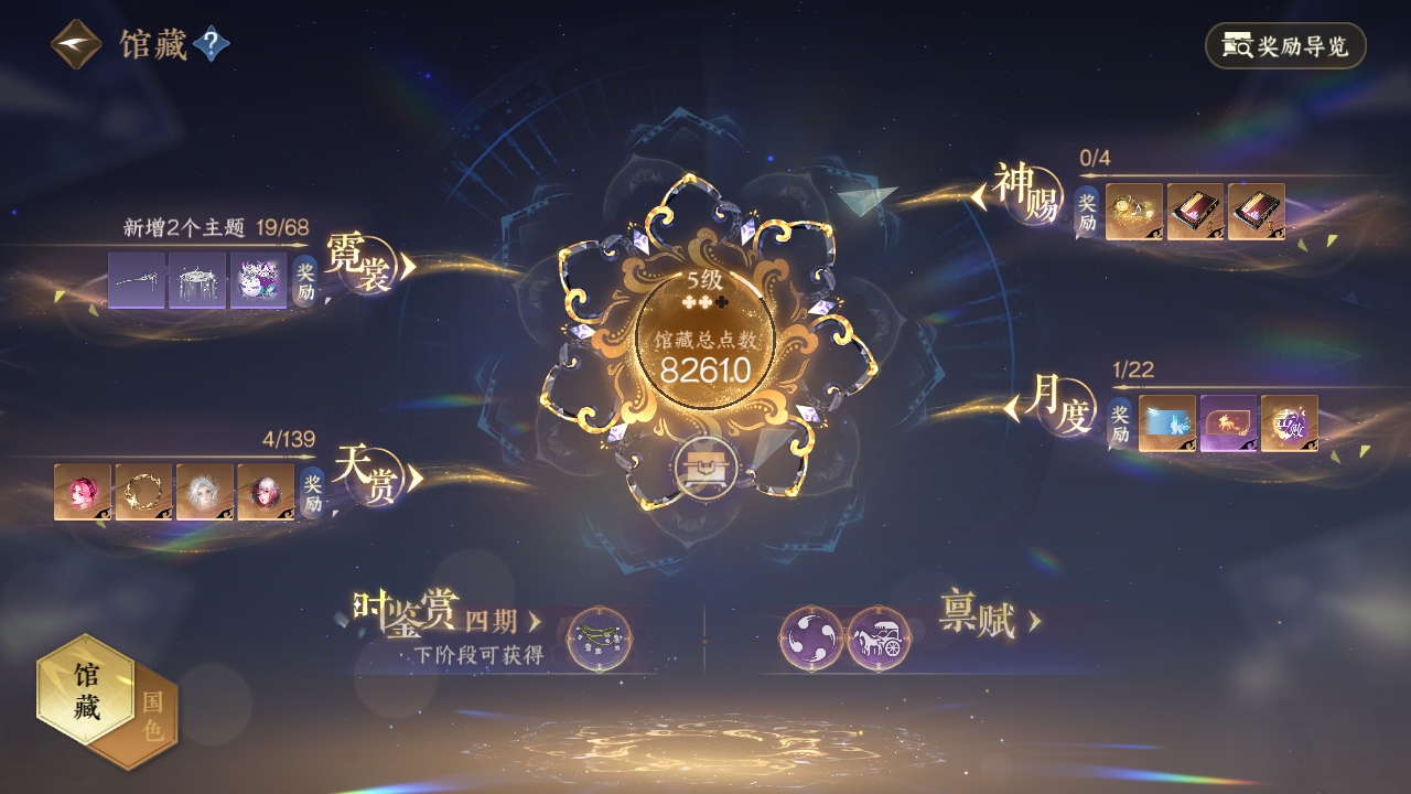 NSHWO319697逆水寒手游账号详情图14 NSHWO319697逆水寒手游账号详情图14