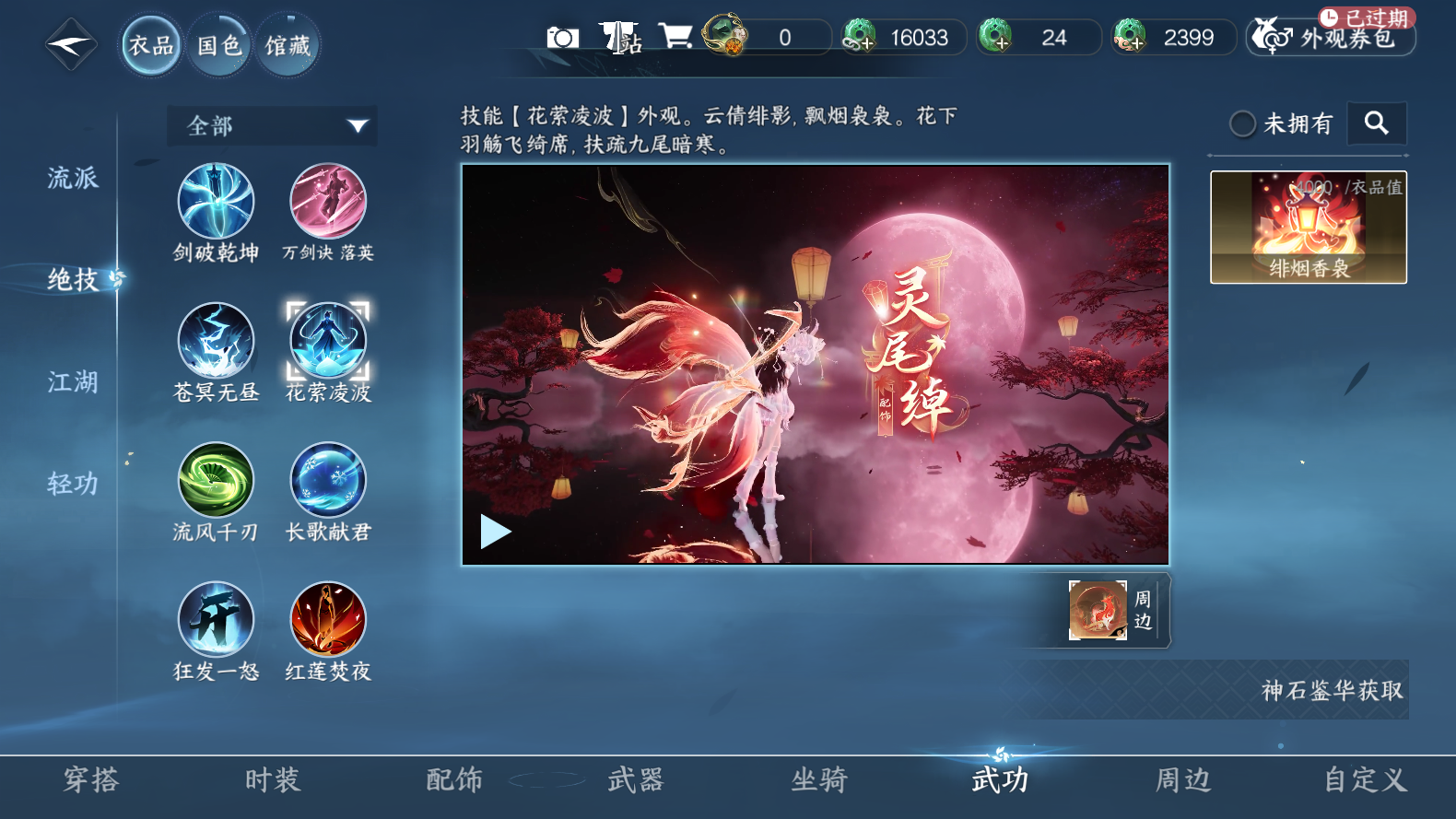 NSHWO319745逆水寒手游账号详情图13 NSHWO319745逆水寒手游账号详情图13