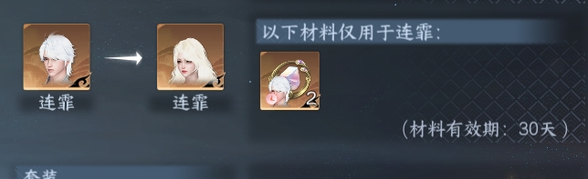 NSHWO319698逆水寒手游账号详情图33