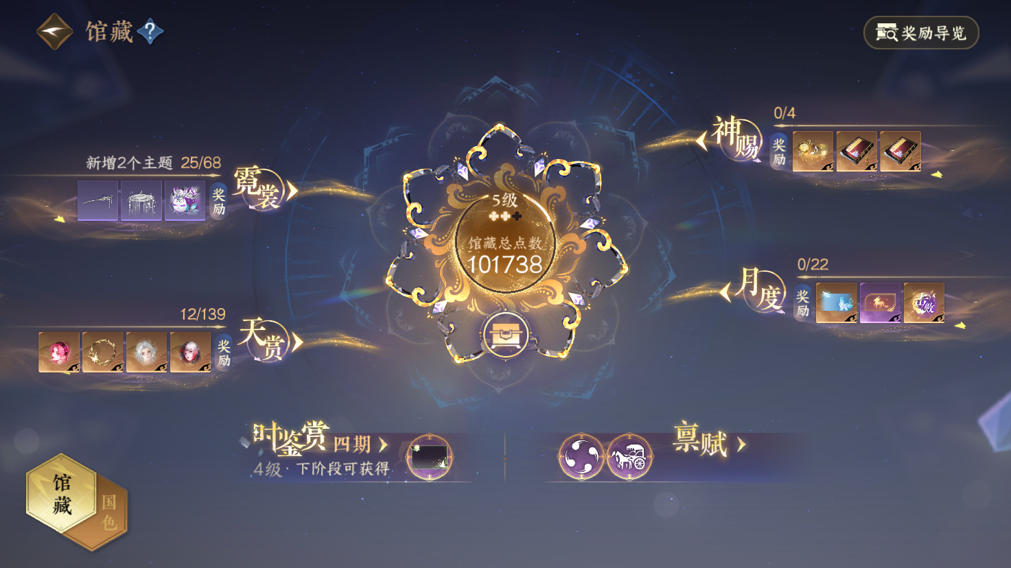 NSHWO319731逆水寒手游账号详情图11 NSHWO319731逆水寒手游账号详情图11