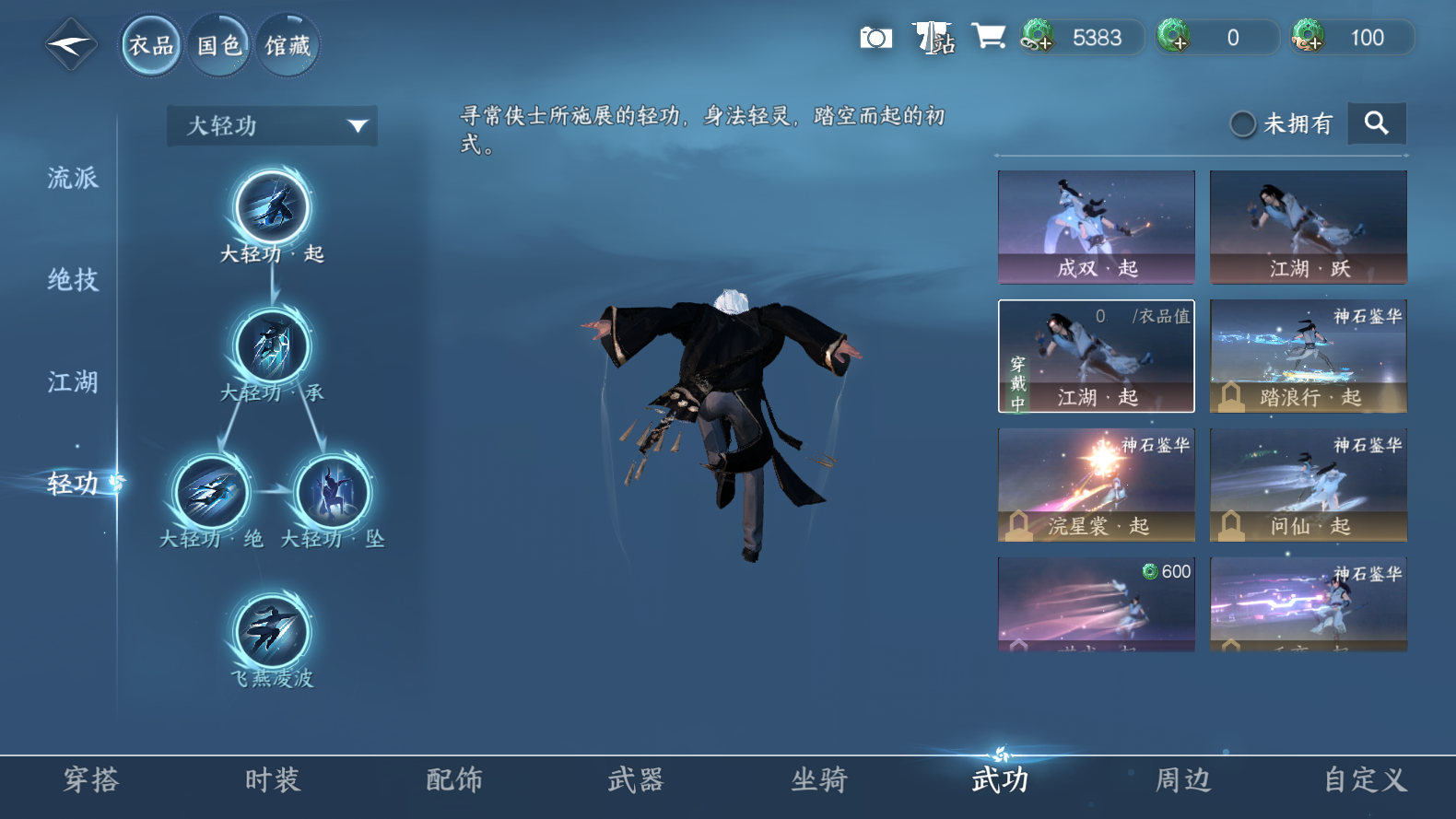 NSHWO319744逆水寒手游账号详情图18
