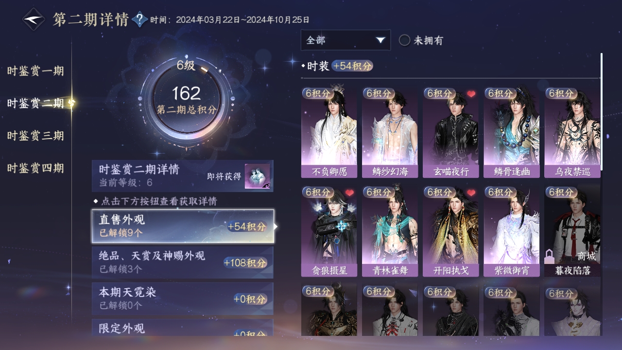 NSHWO319698逆水寒手游账号详情图21