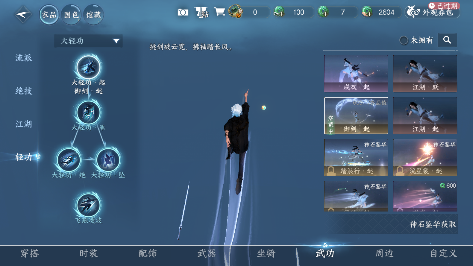 NSHWO319741逆水寒手游账号详情图14 NSHWO319741逆水寒手游账号详情图14