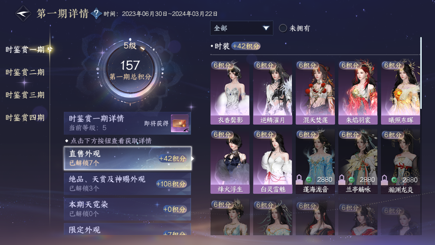 NSHWO319731逆水寒手游账号详情图14 NSHWO319731逆水寒手游账号详情图14