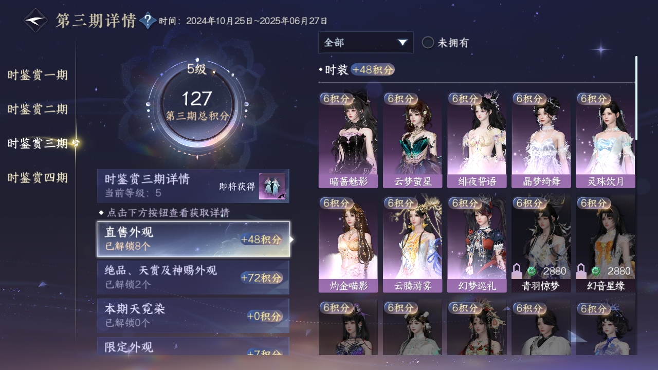 NSHWO319697逆水寒手游账号详情图15 NSHWO319697逆水寒手游账号详情图15