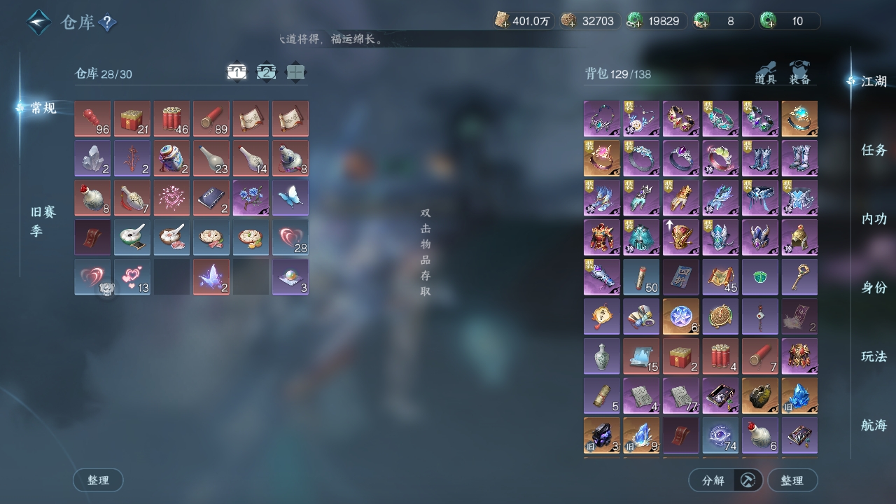 NSHWO319698逆水寒手游账号详情图24