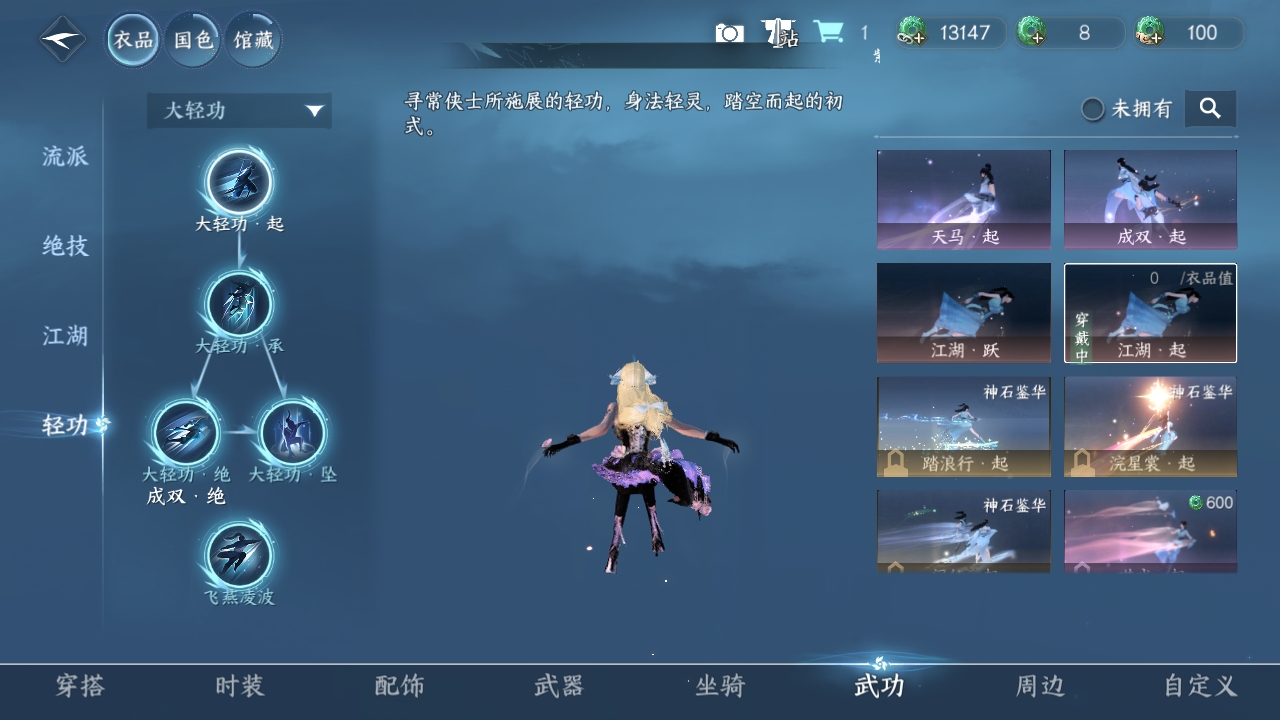 NSHWO319697逆水寒手游账号详情图13 NSHWO319697逆水寒手游账号详情图13