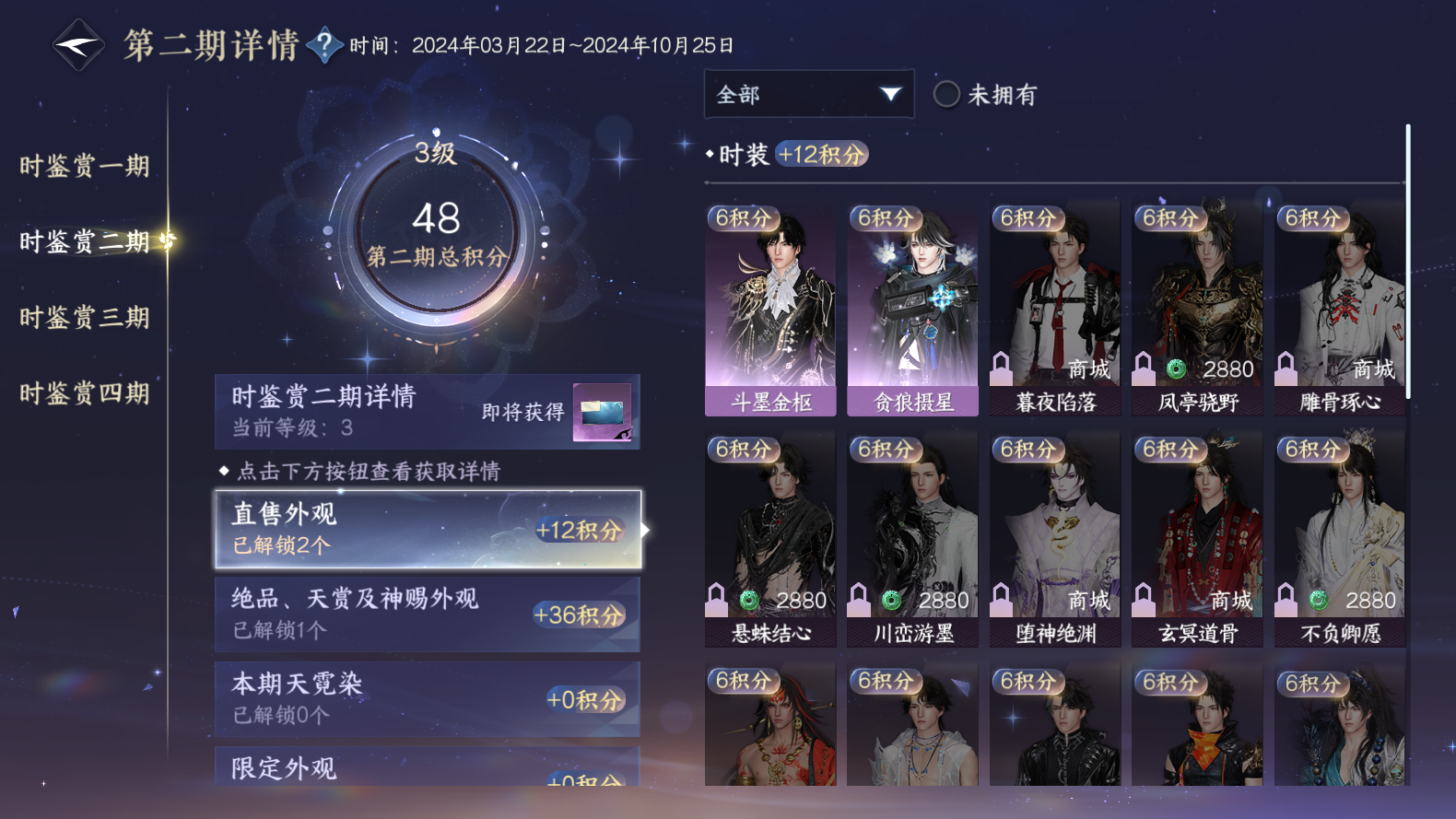 NSHWO319746逆水寒手游账号详情图19