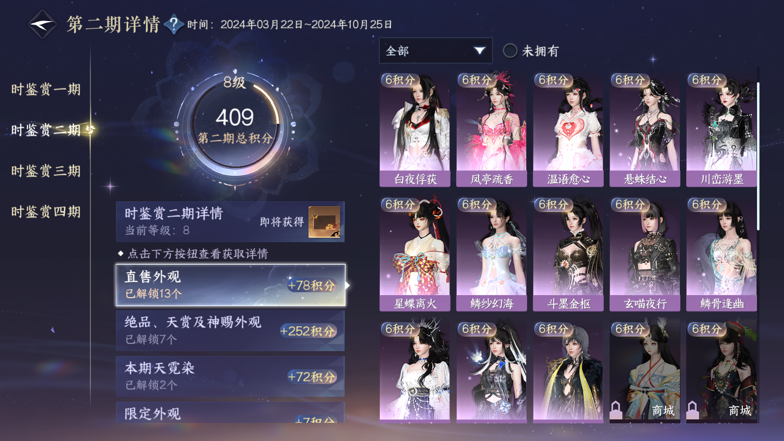 NSHWO316108逆水寒手游账号详情图34 NSHWO316108逆水寒手游账号详情图34