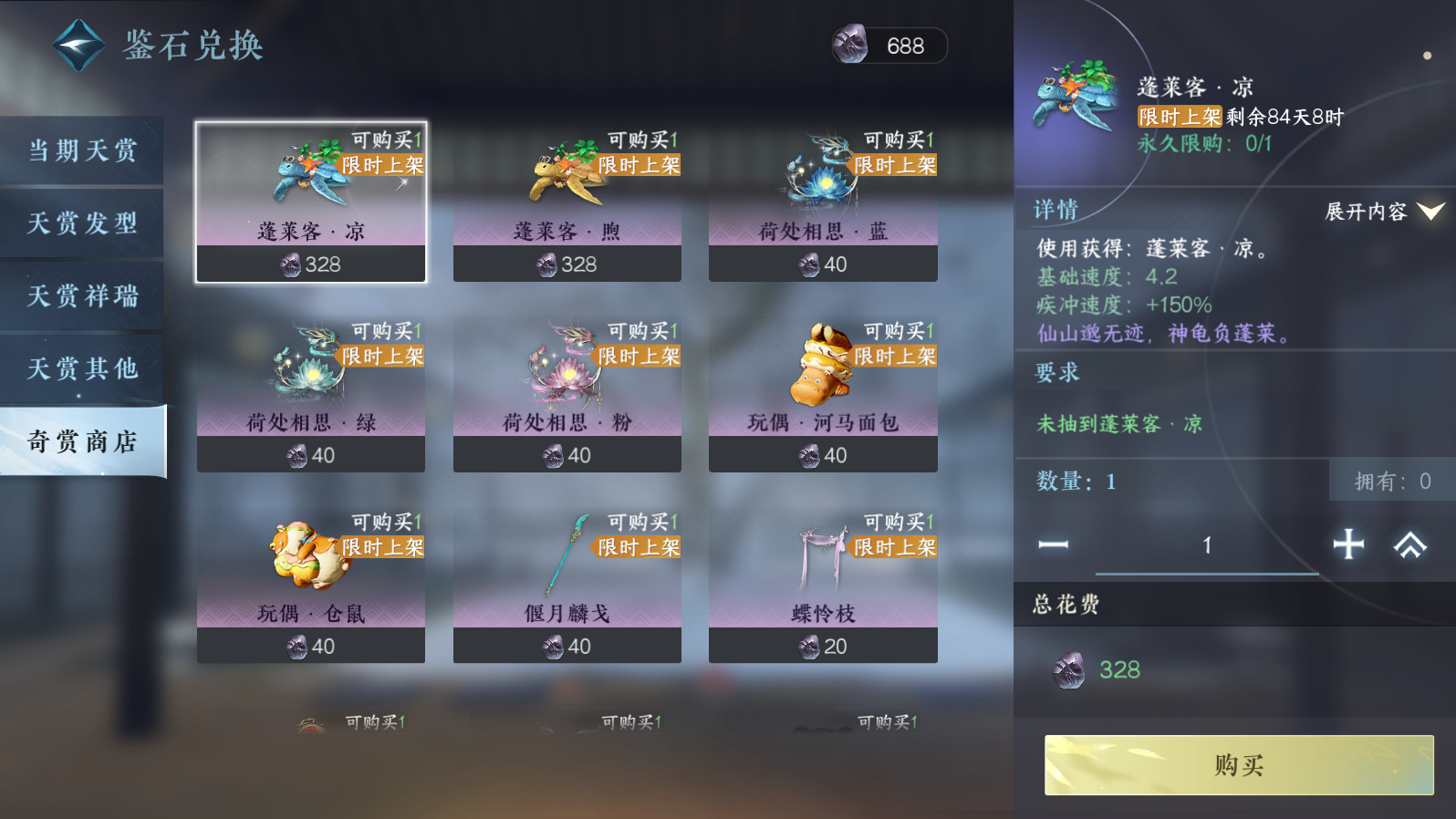 NSHWO319808逆水寒手游账号详情图31