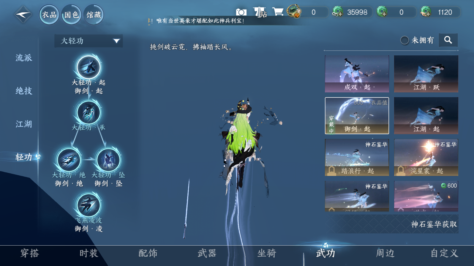NSHWO319808逆水寒手游账号详情图13