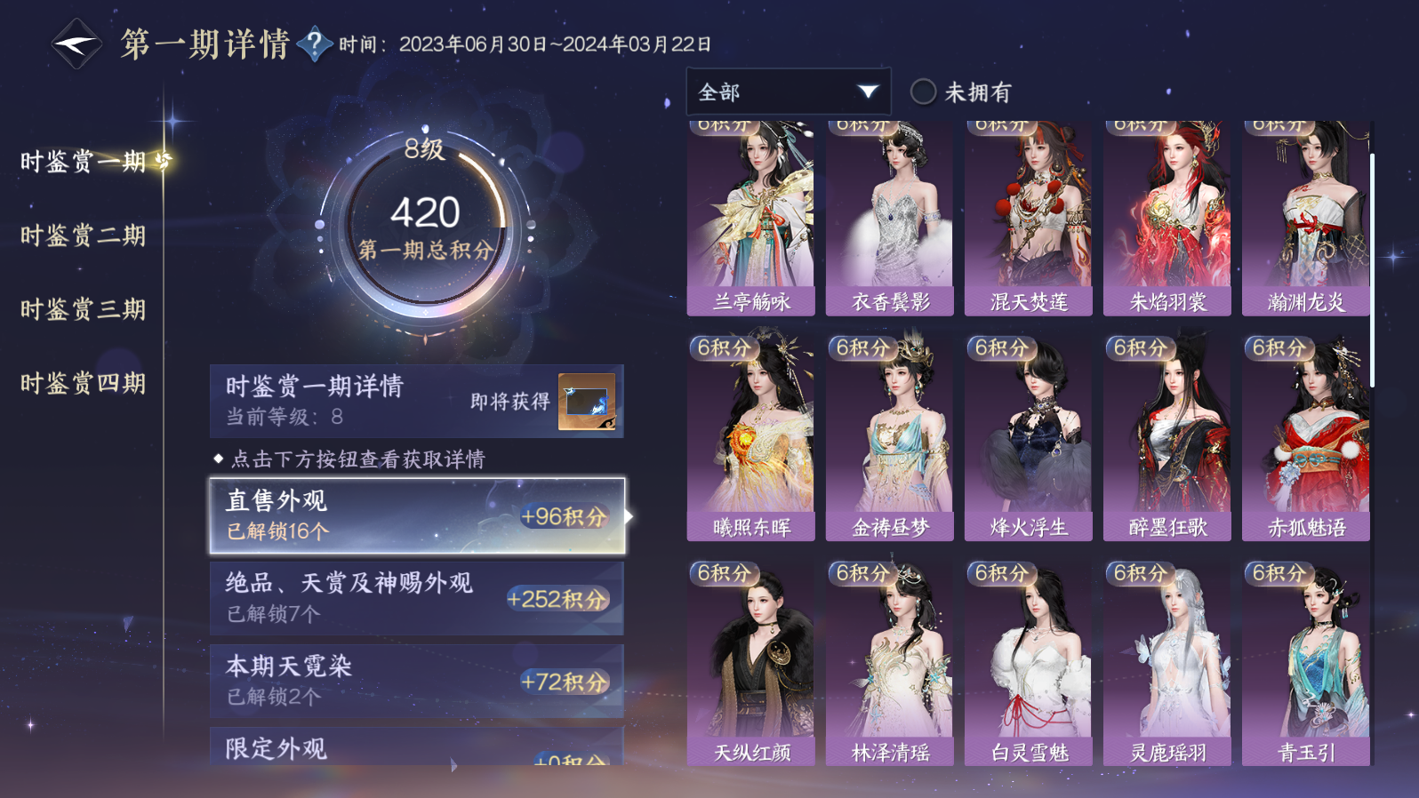 NSHWO316108逆水寒手游账号详情图33 NSHWO316108逆水寒手游账号详情图33