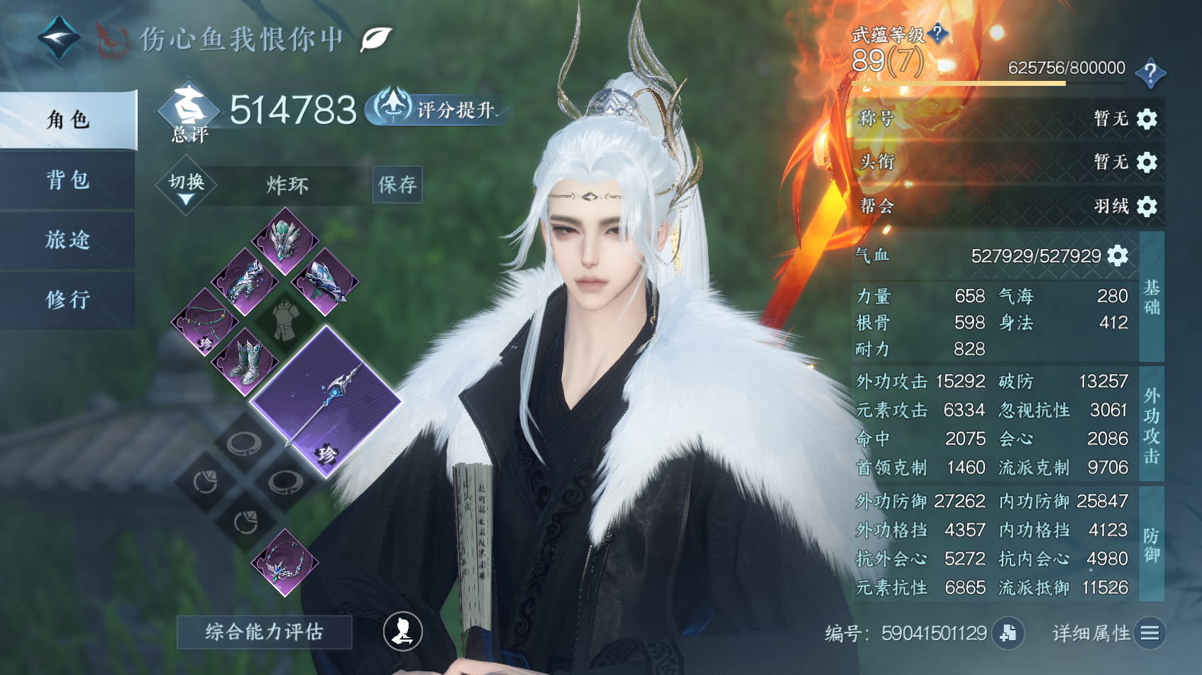 NSHWO319815逆水寒手游账号详情图2
