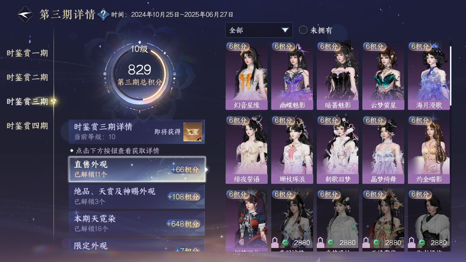 NSHWO316108逆水寒手游账号详情图35 NSHWO316108逆水寒手游账号详情图35