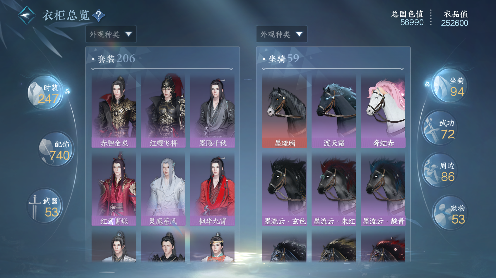 NSHWO319815逆水寒手游账号详情图7