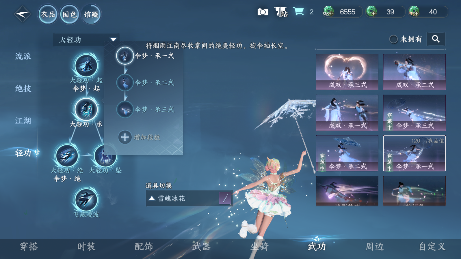 NSHWO316108逆水寒手游账号详情图31 NSHWO316108逆水寒手游账号详情图31