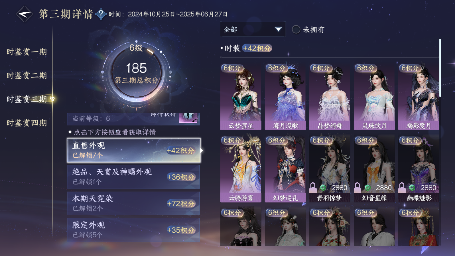 NSHWO319808逆水寒手游账号详情图17