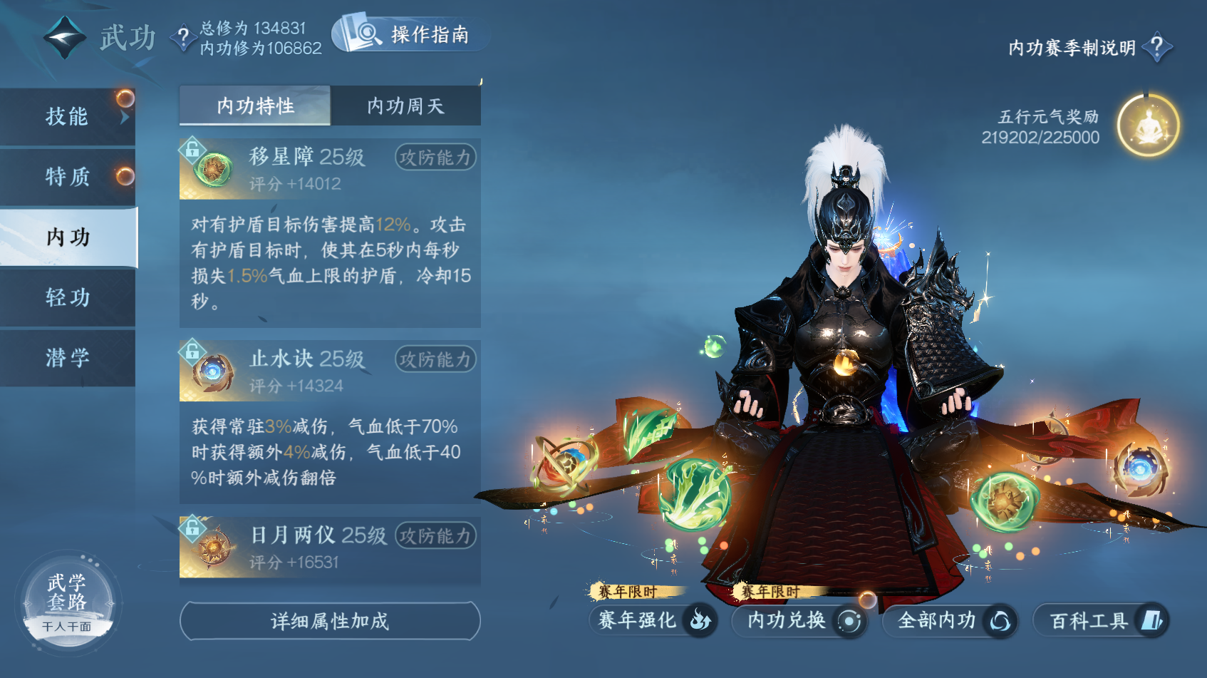 NSHWO319815逆水寒手游账号详情图32