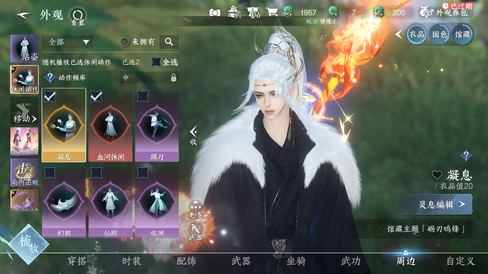 NSHWO319815逆水寒手游账号详情图28
