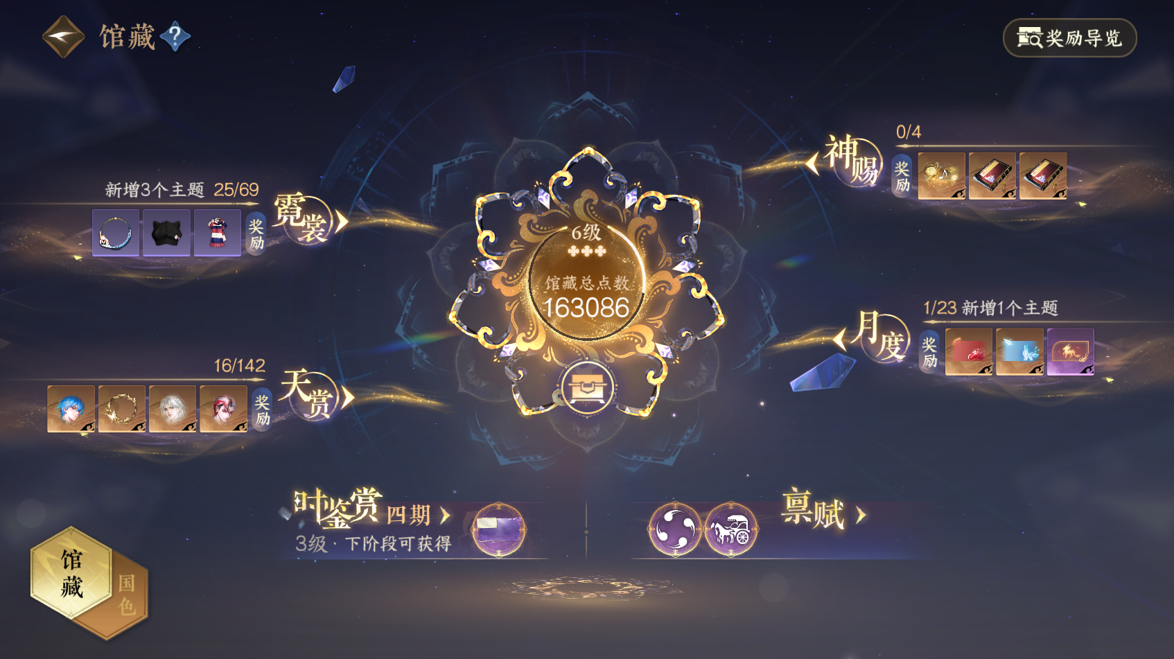 NSHWO319815逆水寒手游账号详情图9