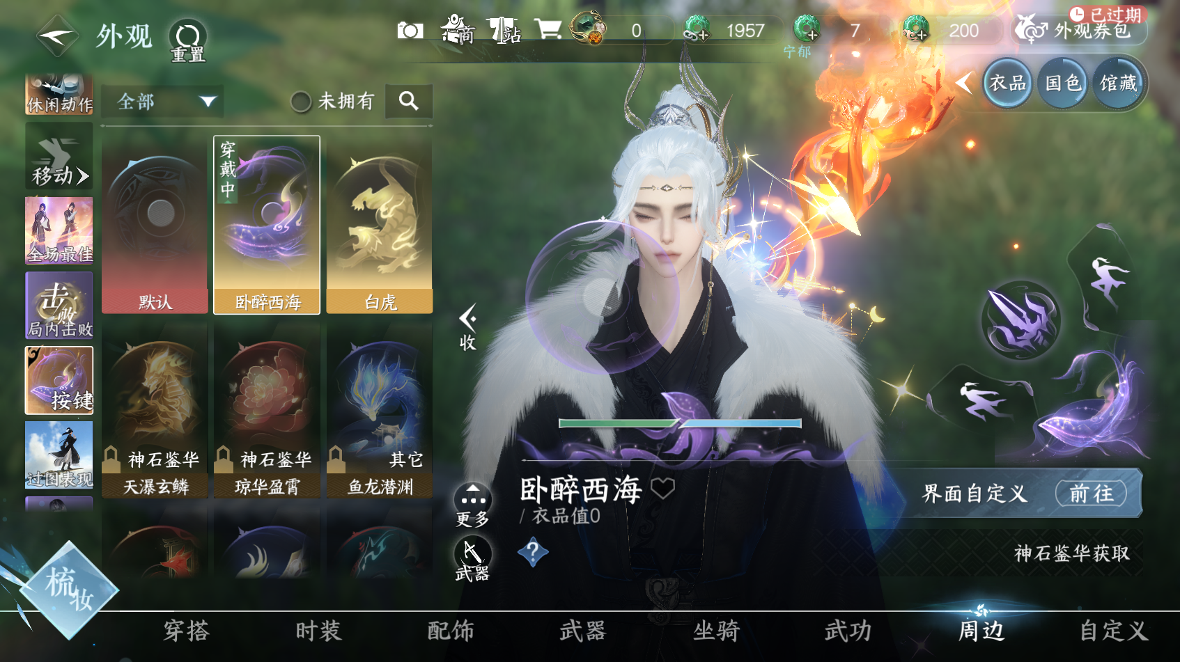 NSHWO319815逆水寒手游账号详情图30