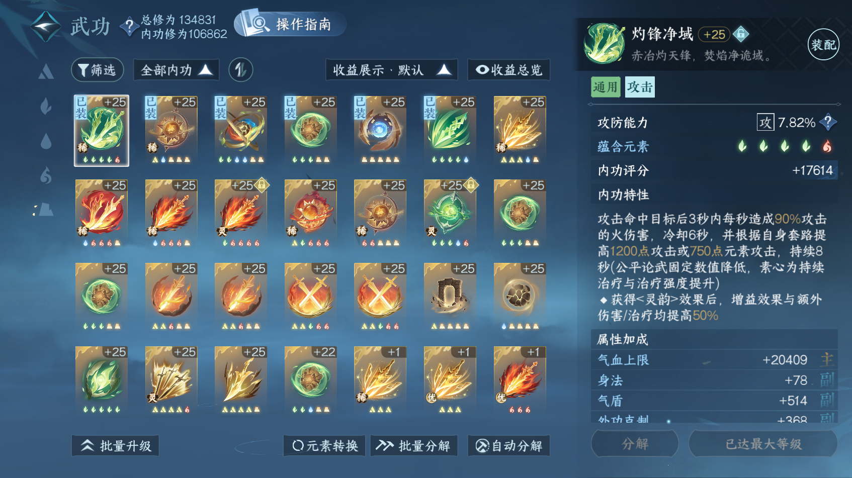 NSHWO319815逆水寒手游账号详情图33