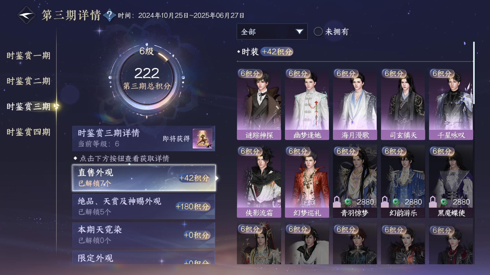 NSHWO319815逆水寒手游账号详情图18
